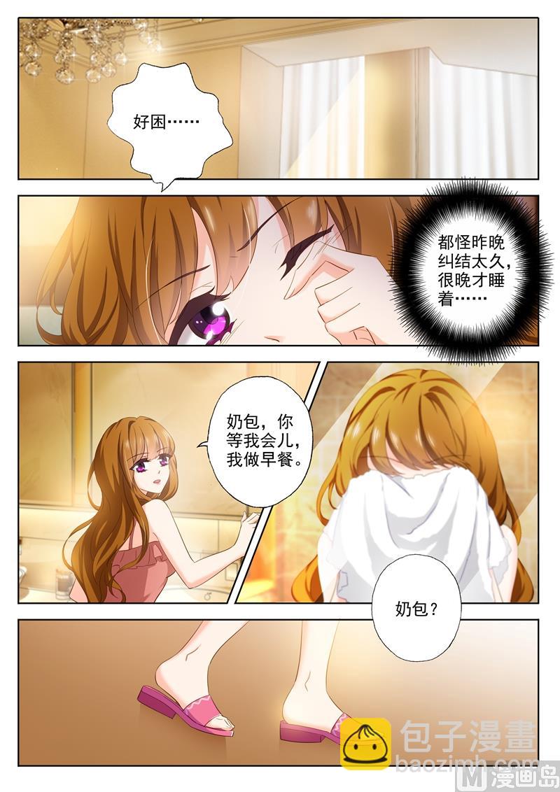 🍟沫许辰光 第298话 死皮赖脸顾北辰 第4页