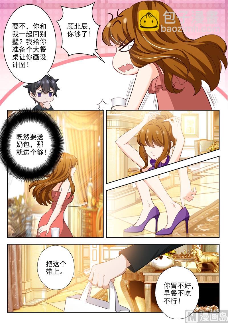 🍟沫许辰光 第298话 死皮赖脸顾北辰 第7页