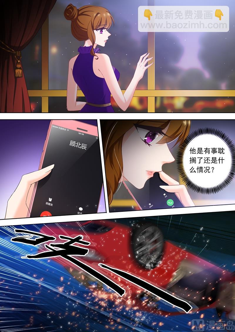 🍟沫许辰光 第300话 她又一次无意中救了他！ 第2页