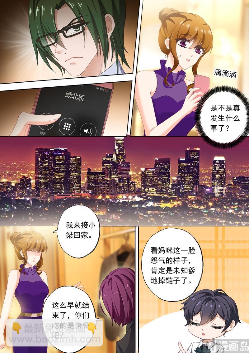 🍟沫许辰光 第300话 她又一次无意中救了他！ 第8页