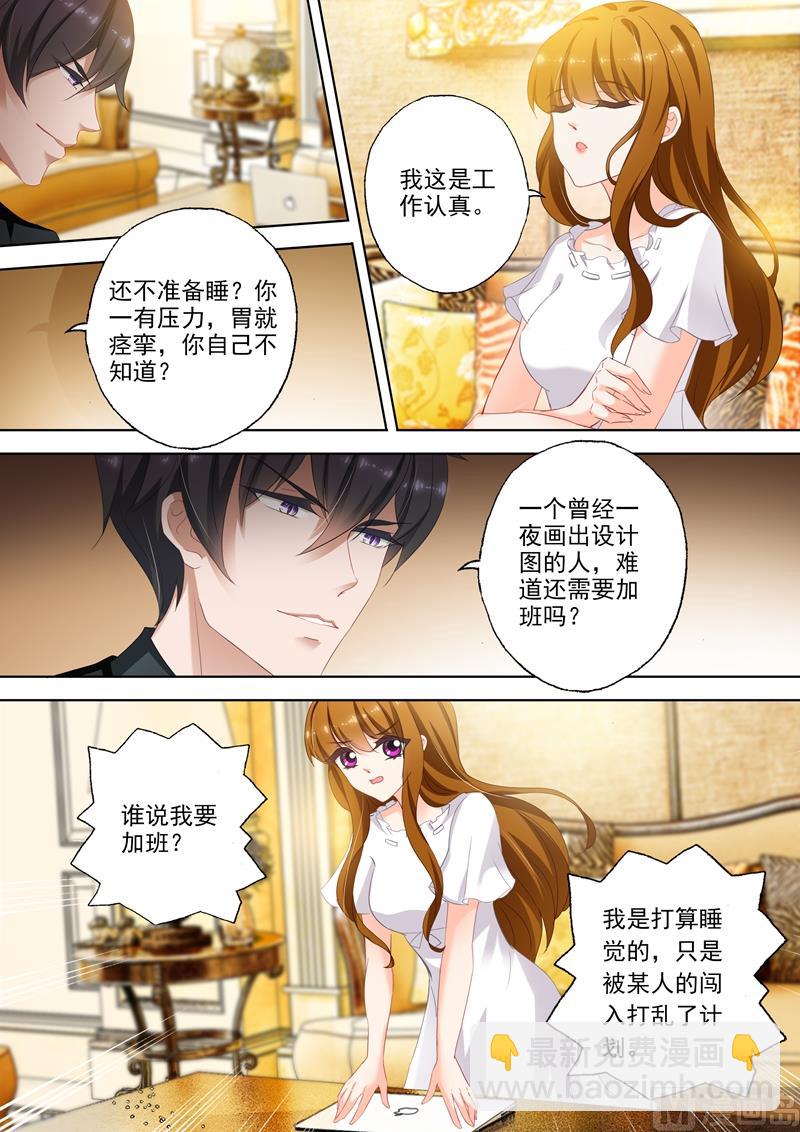 🍟沫许辰光 第302话 那是我儿子！ 第2页