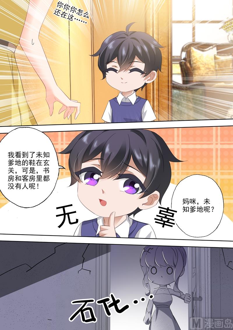 🍟沫许辰光 第308话 论厚黑学的深度 第1页