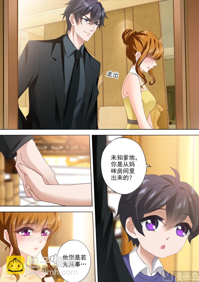 🍟沫许辰光 第308话 论厚黑学的深度 第2页