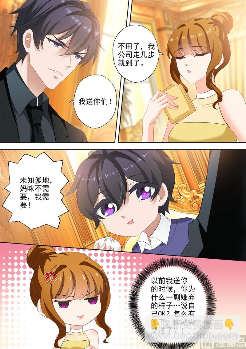 🍟沫许辰光 第308话 论厚黑学的深度 第4页