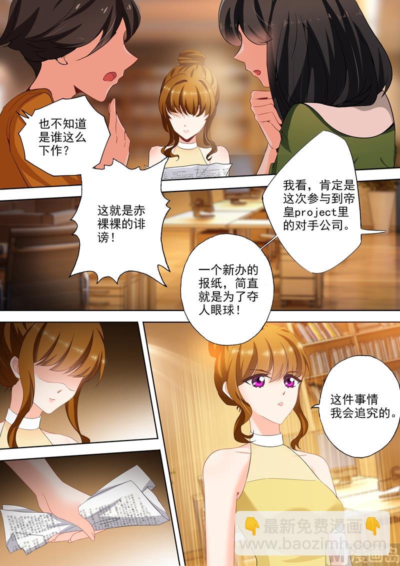 🍟沫许辰光 第308话 论厚黑学的深度 第8页