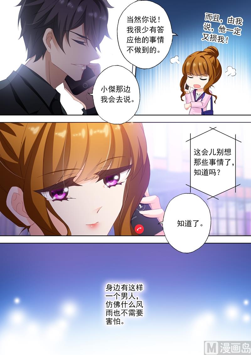 🍟沫许辰光 第310话 给她解心结 第1页