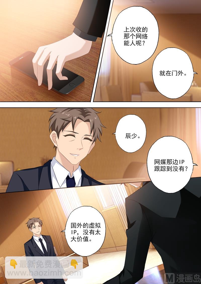 🍟沫许辰光 第310话 给她解心结 第2页