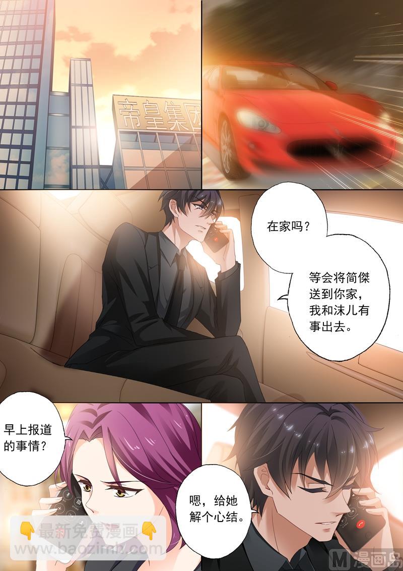 🍟沫许辰光 第310话 给她解心结 第4页
