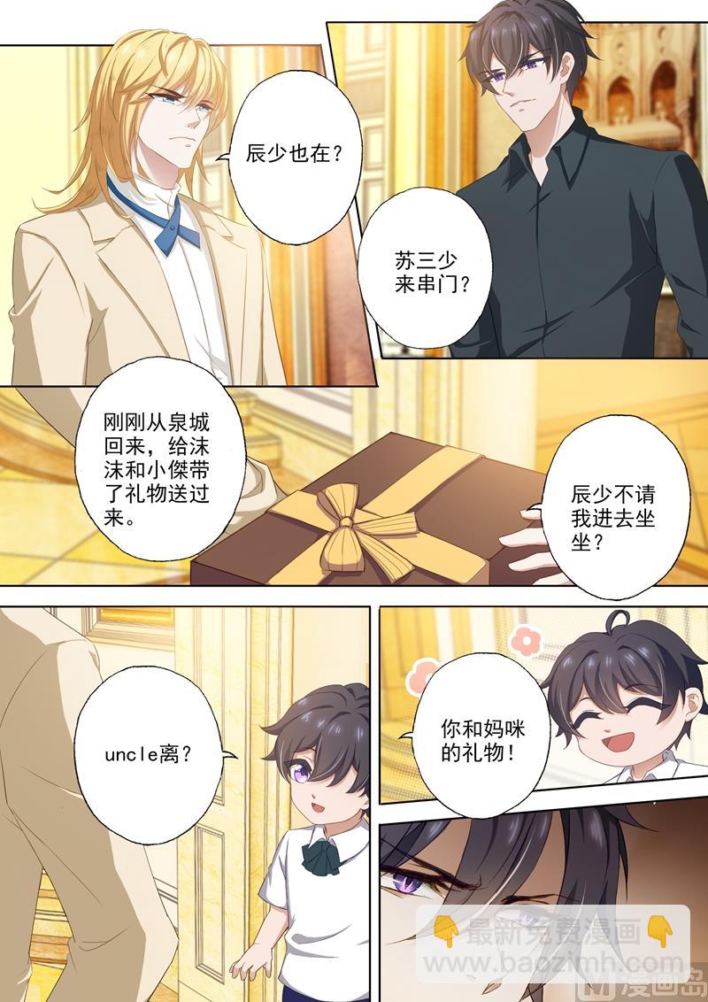 🍟沫许辰光 第316话 她爱你，比你想象中的早！ 第2页