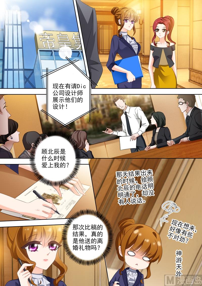 🍟沫许辰光 第318话 弃权 第1页