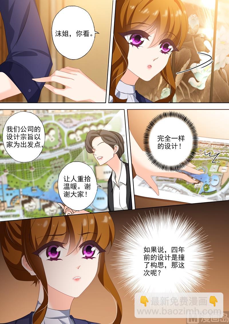 🍟沫许辰光 第318话 弃权 第2页
