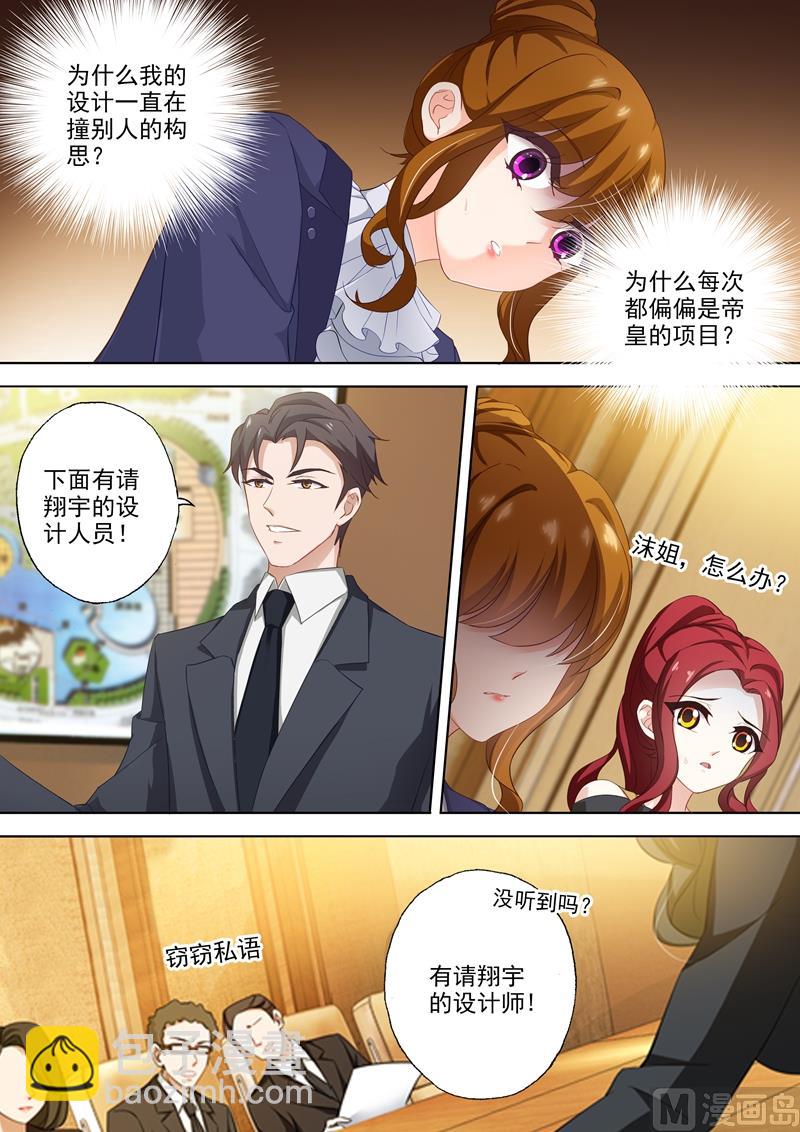 🍟沫许辰光 第318话 弃权 第3页