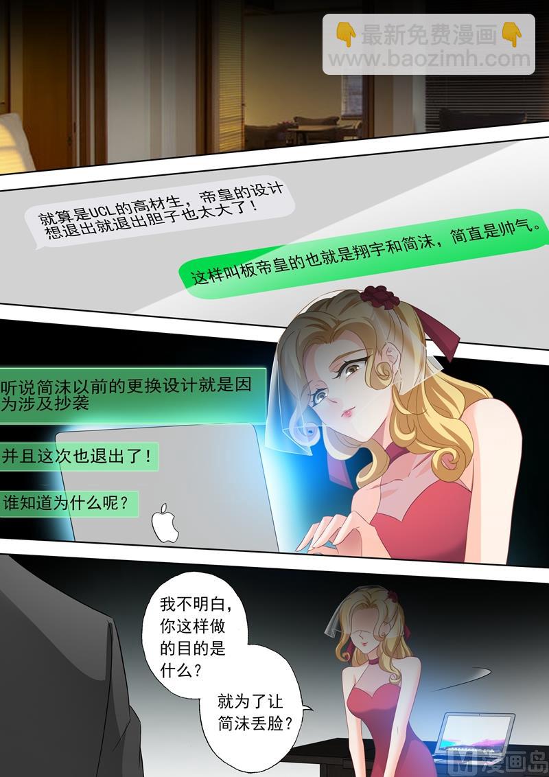 🍟沫许辰光 第318话 弃权 第8页