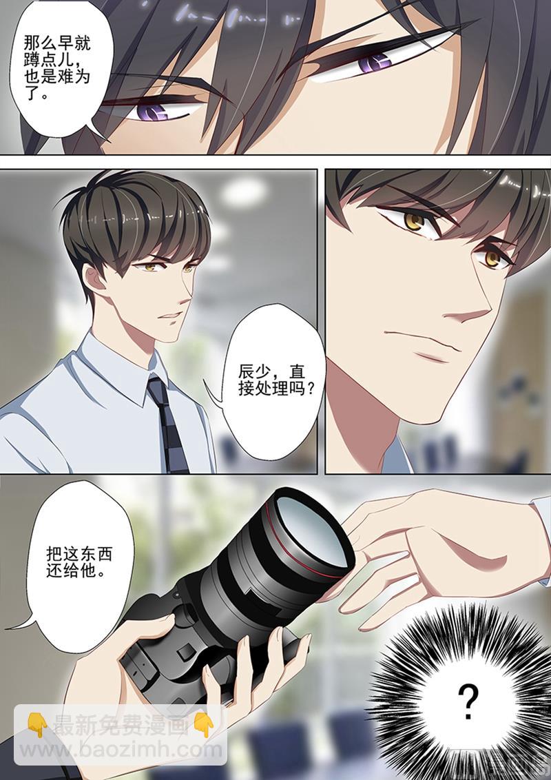 🍟沫许辰光 第033话 让她长个记性 第8页