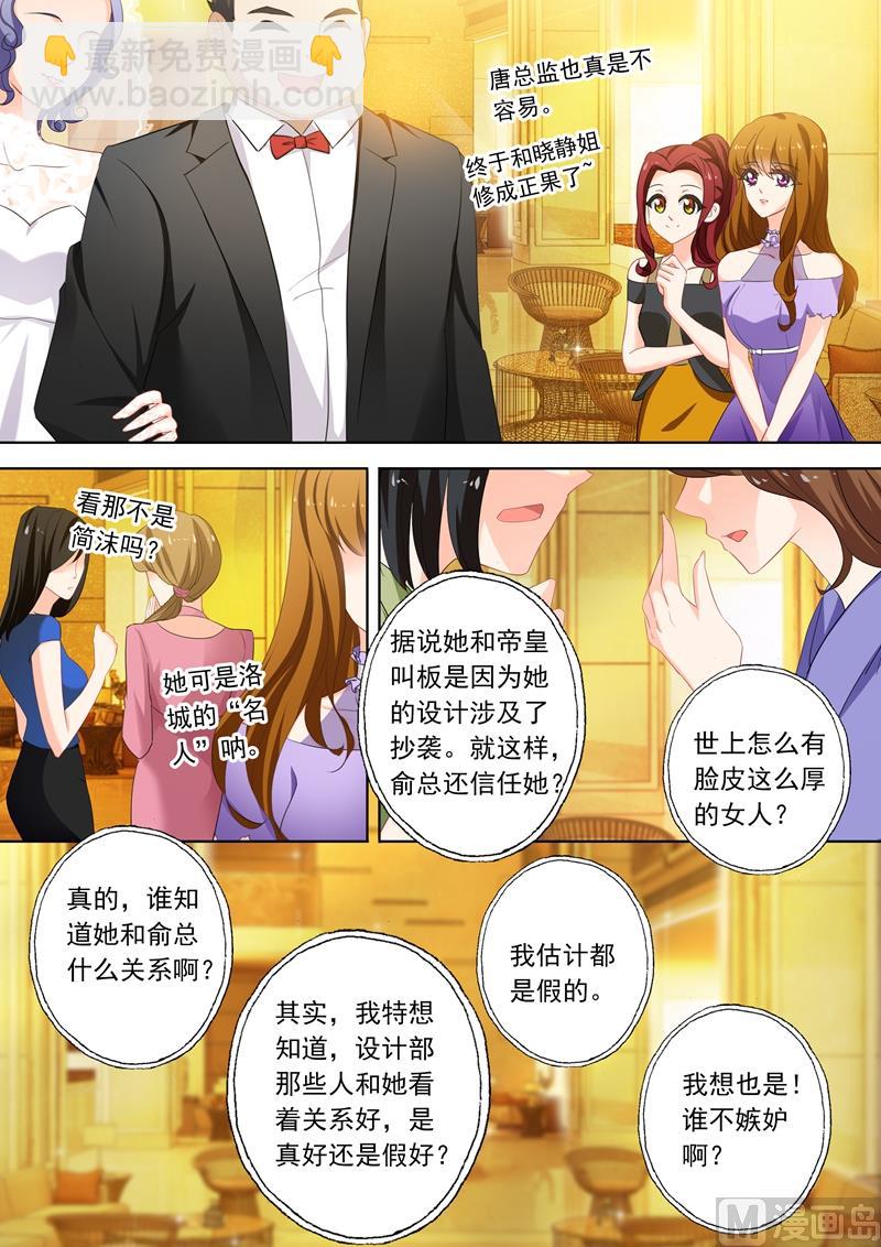 🍟沫许辰光 第320话 我这算不算英雄救美？ 第3页