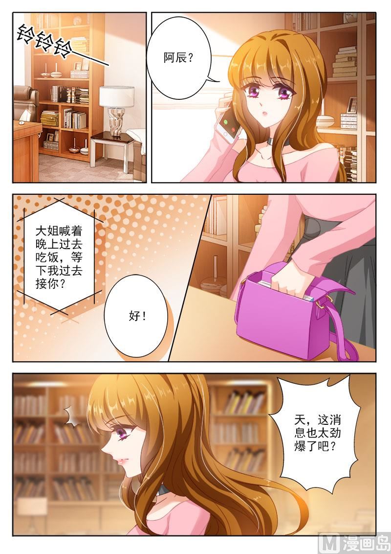 🍟沫许辰光 第326话 我说不是，你信吗？ 第1页