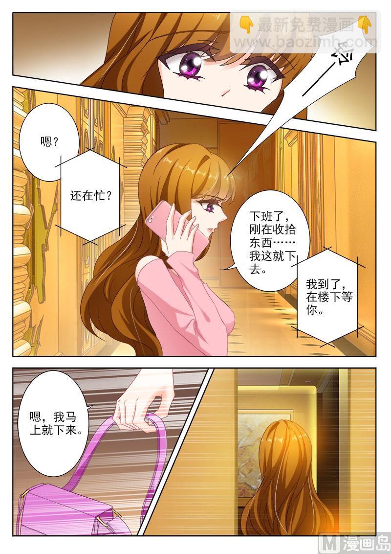 🍟沫许辰光 第326话 我说不是，你信吗？ 第3页