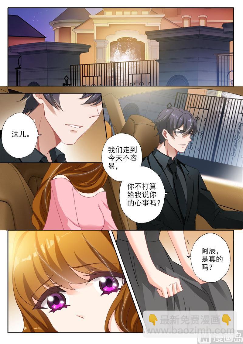 🍟沫许辰光 第326话 我说不是，你信吗？ 第7页