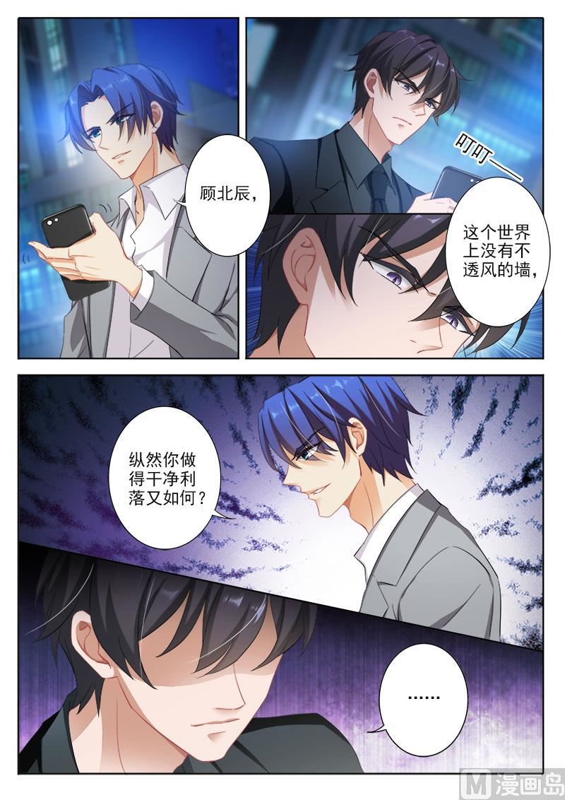 🍟沫许辰光 第328话 杀父仇人？！ 第1页