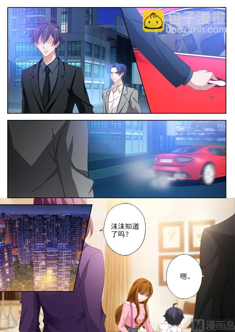 🍟沫许辰光 第328话 杀父仇人？！ 第2页