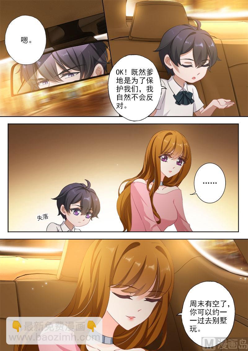 🍟沫许辰光 第328话 杀父仇人？！ 第5页