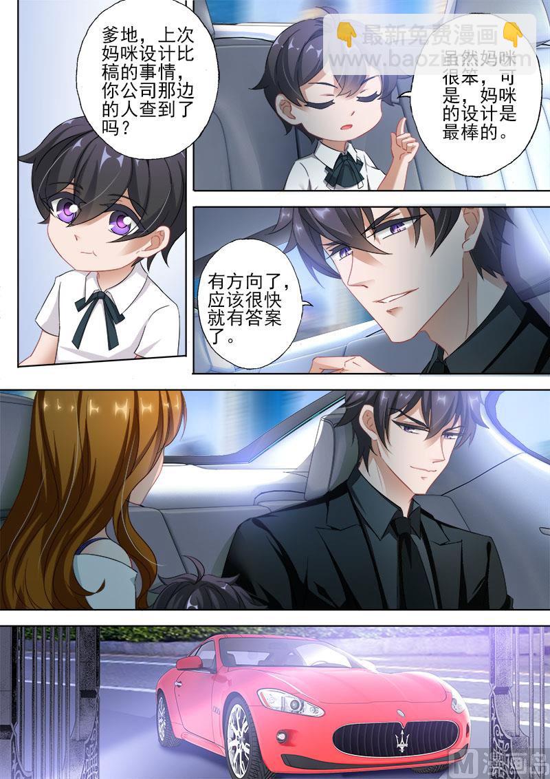 🍟沫许辰光 第330话 意外的客人！ 第2页