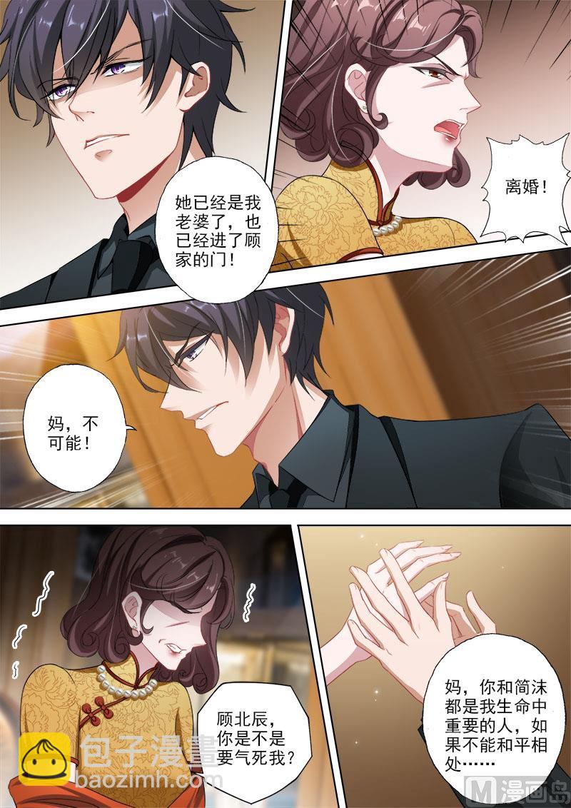 🍟沫许辰光 第332话 记忆的沉痛 第2页