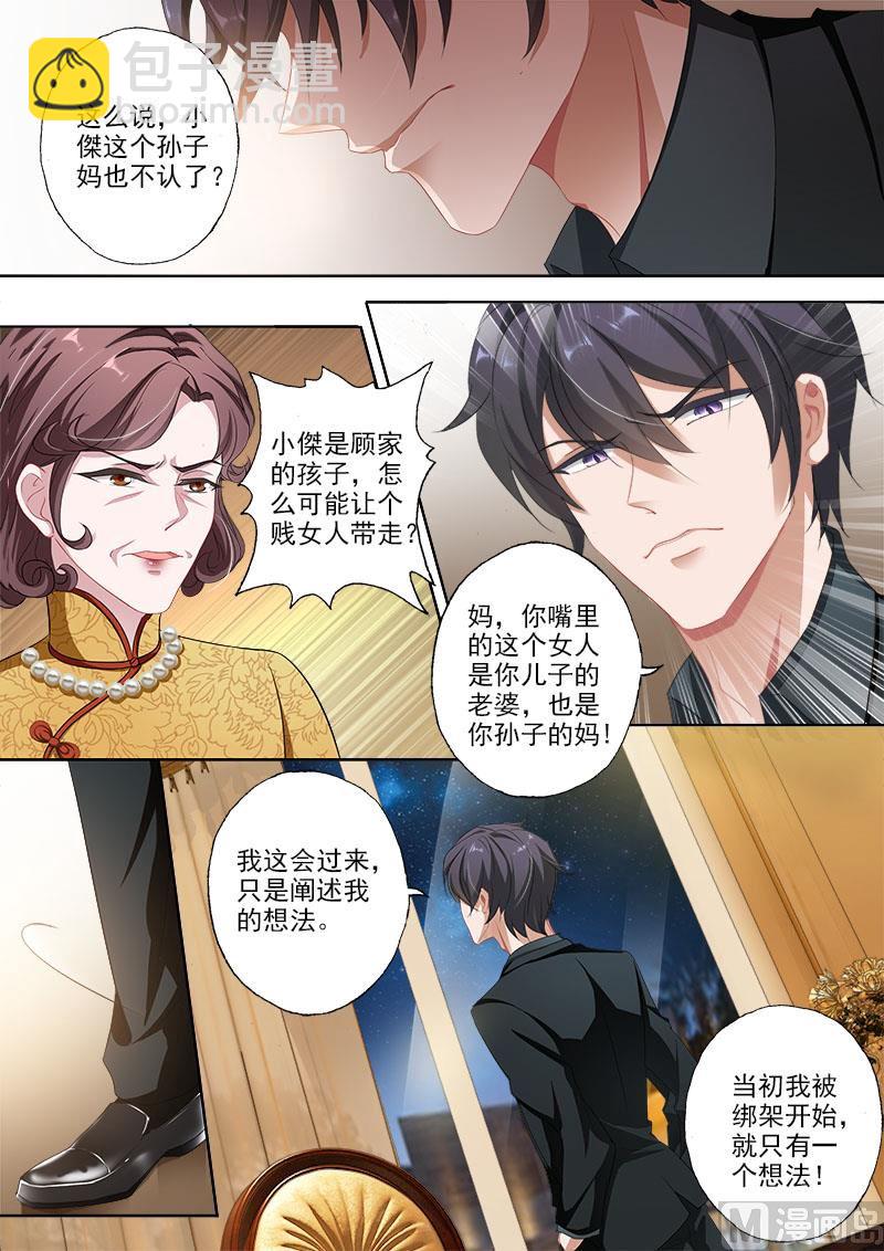 🍟沫许辰光 第332话 记忆的沉痛 第4页