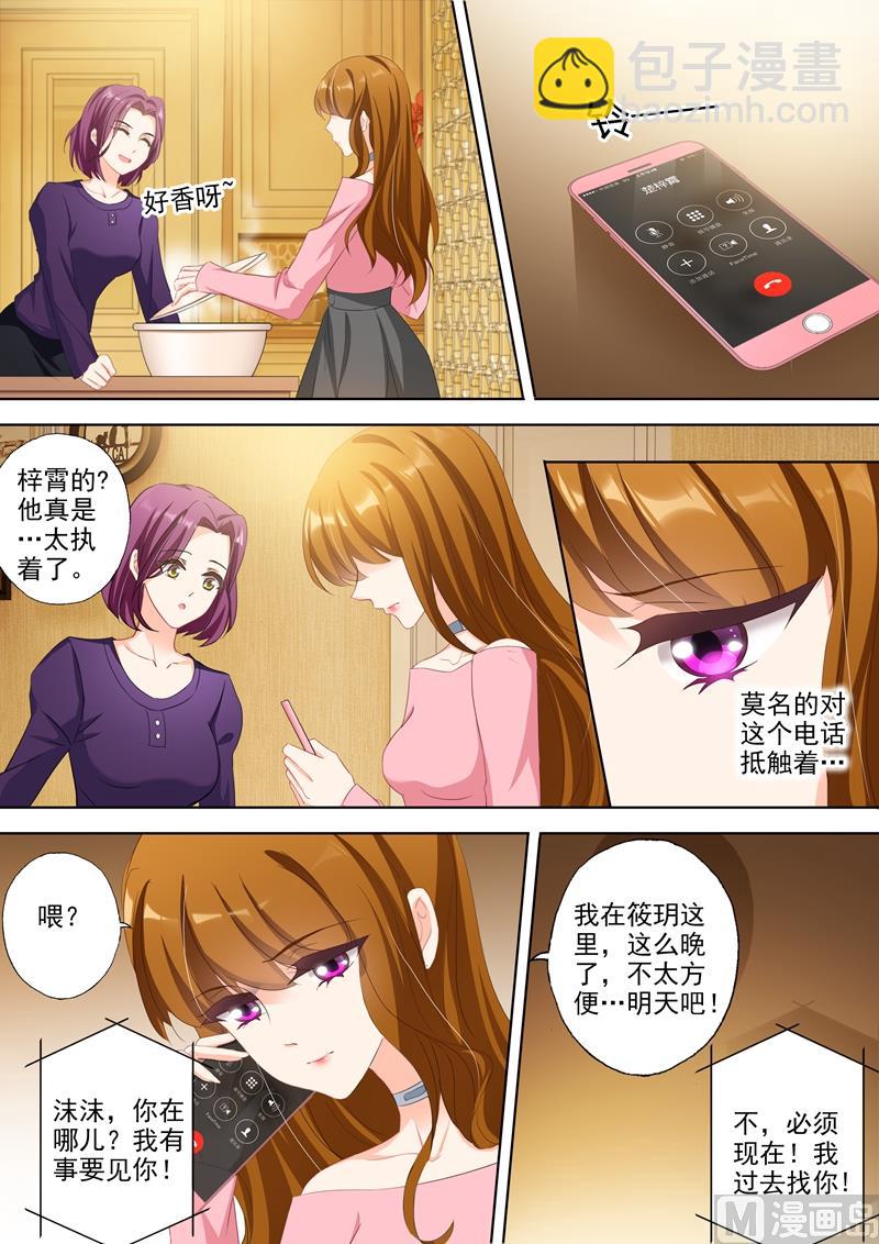 🍟沫许辰光 第336话 为了北辰，遗忘一切？ 第2页
