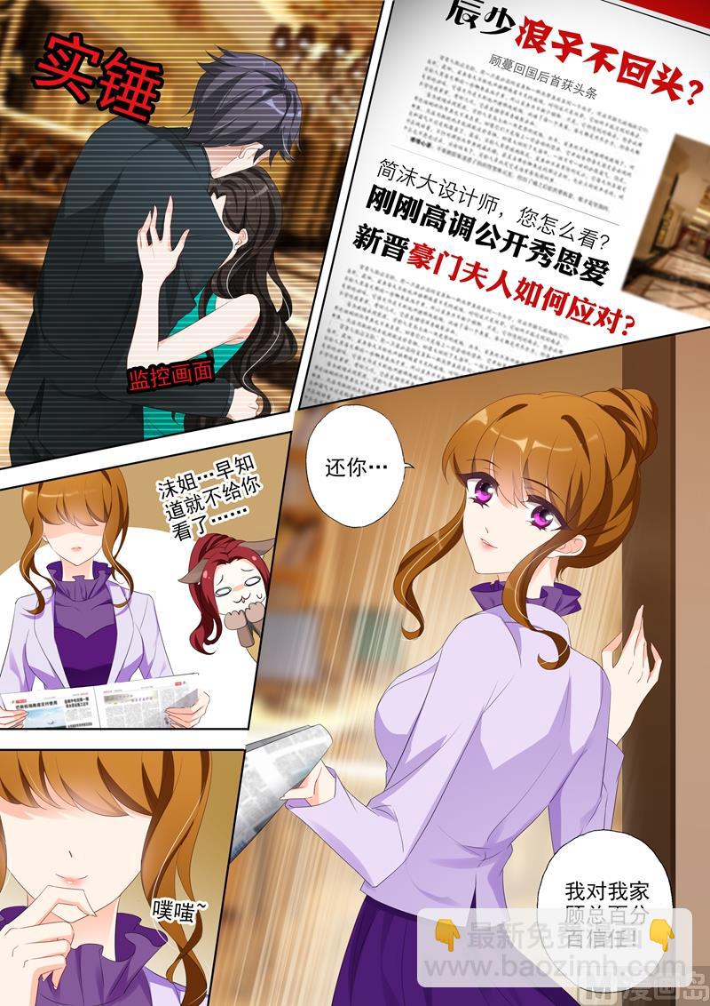 🍟沫许辰光 第348话 婚内？ 第3页