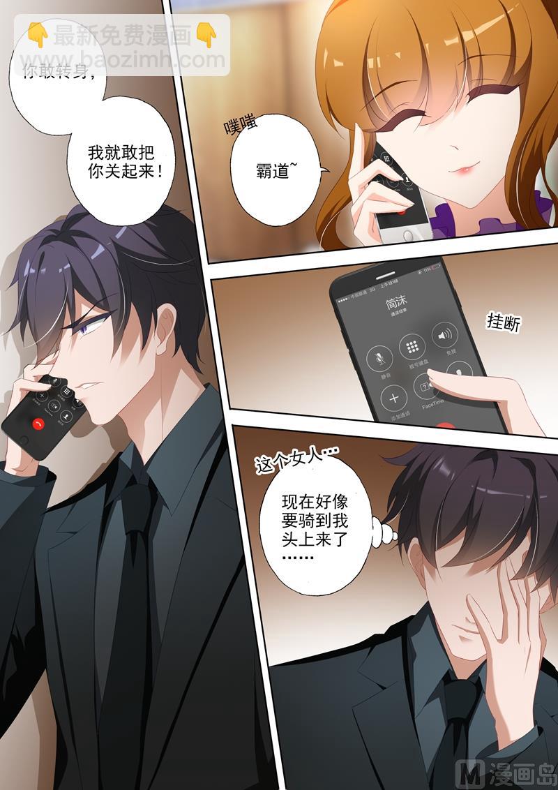 🍟沫许辰光 第348话 婚内？ 第8页