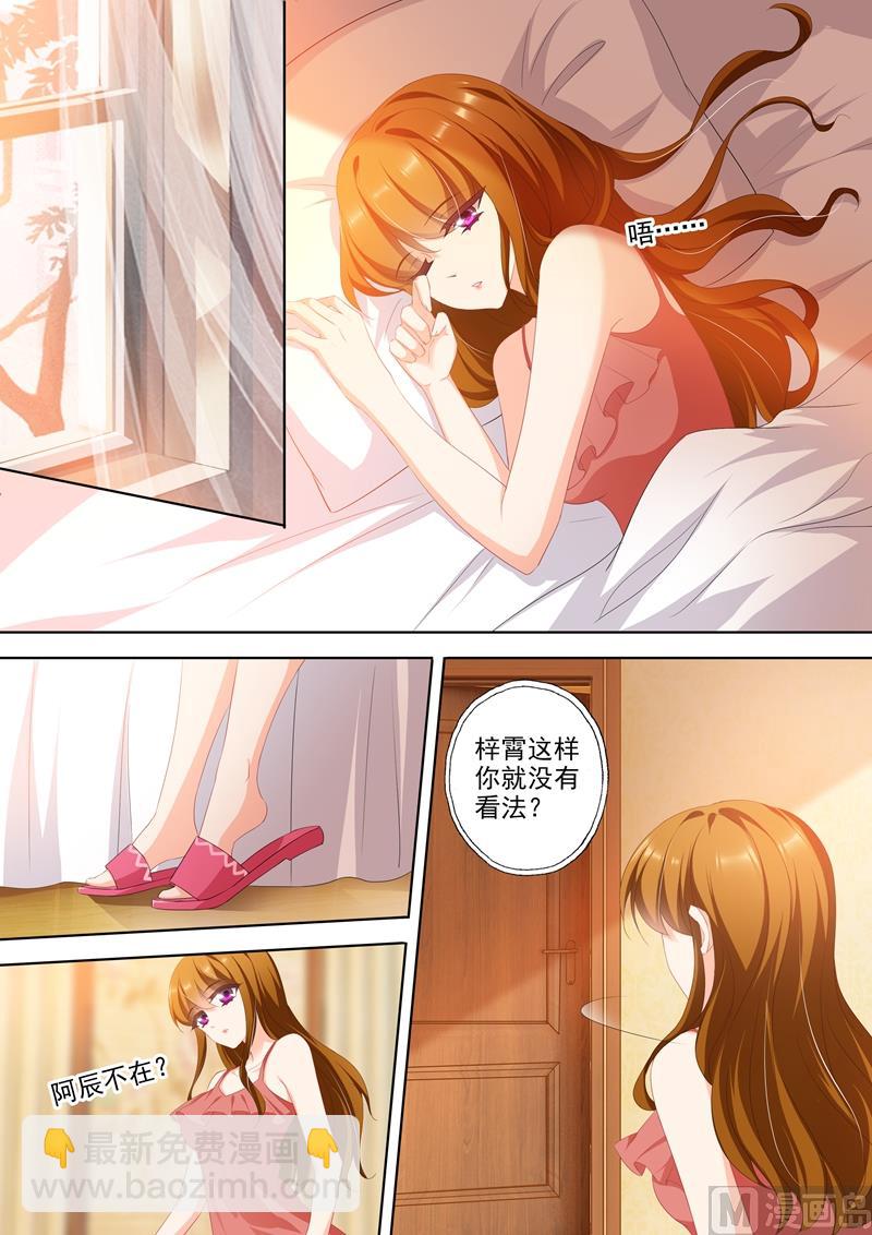 🍟沫许辰光 第350话 生病 第8页