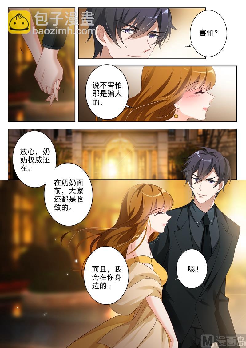🍟沫许辰光 第352话 顾家聚会 第4页