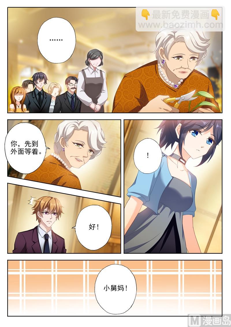 🍟沫许辰光 第352话 顾家聚会 第7页