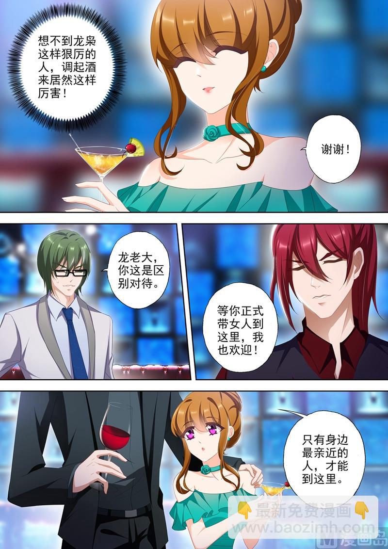 🍟沫许辰光 第358话 不择手段夺回你 第2页