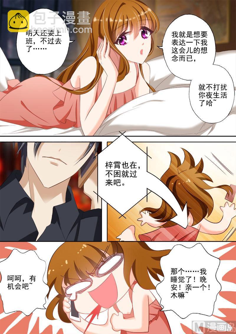 🍟沫许辰光 第037话 问苍天饶过谁 第4页