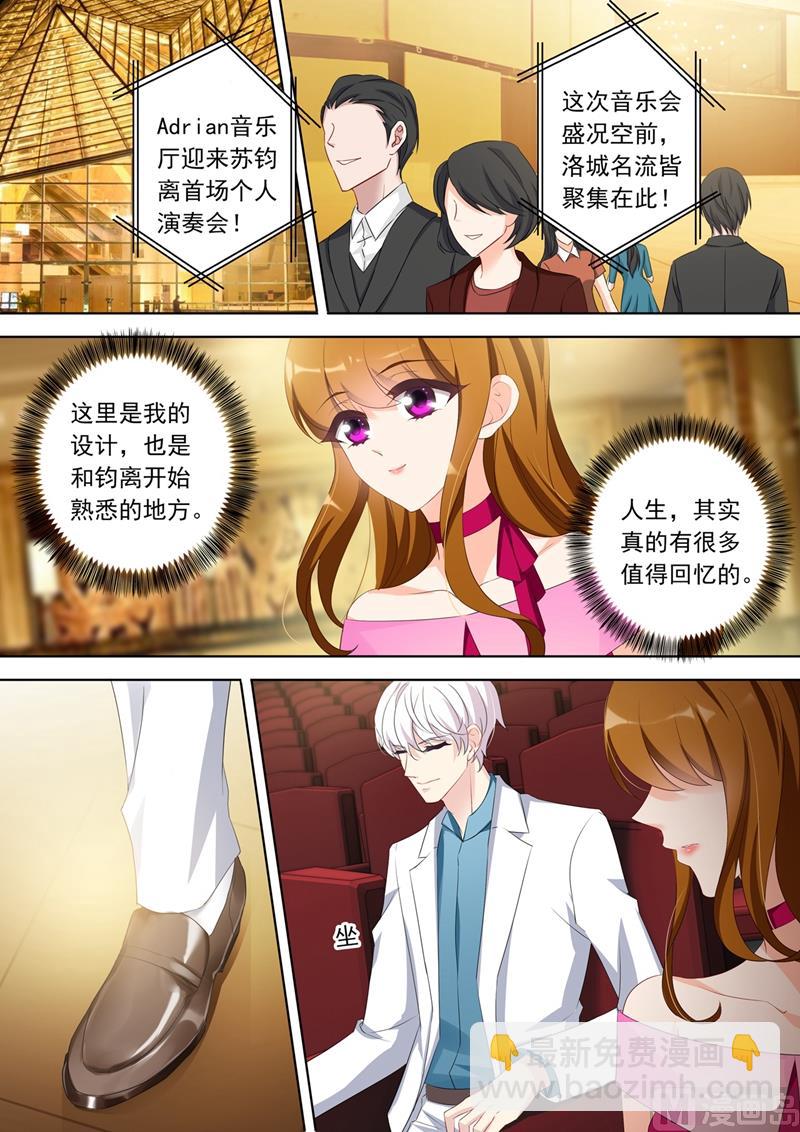 🍟沫许辰光 第360话 股东会议 第8页
