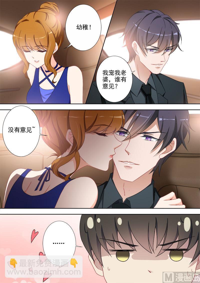 🍟沫许辰光 第364话 亲子鉴定结果 第5页