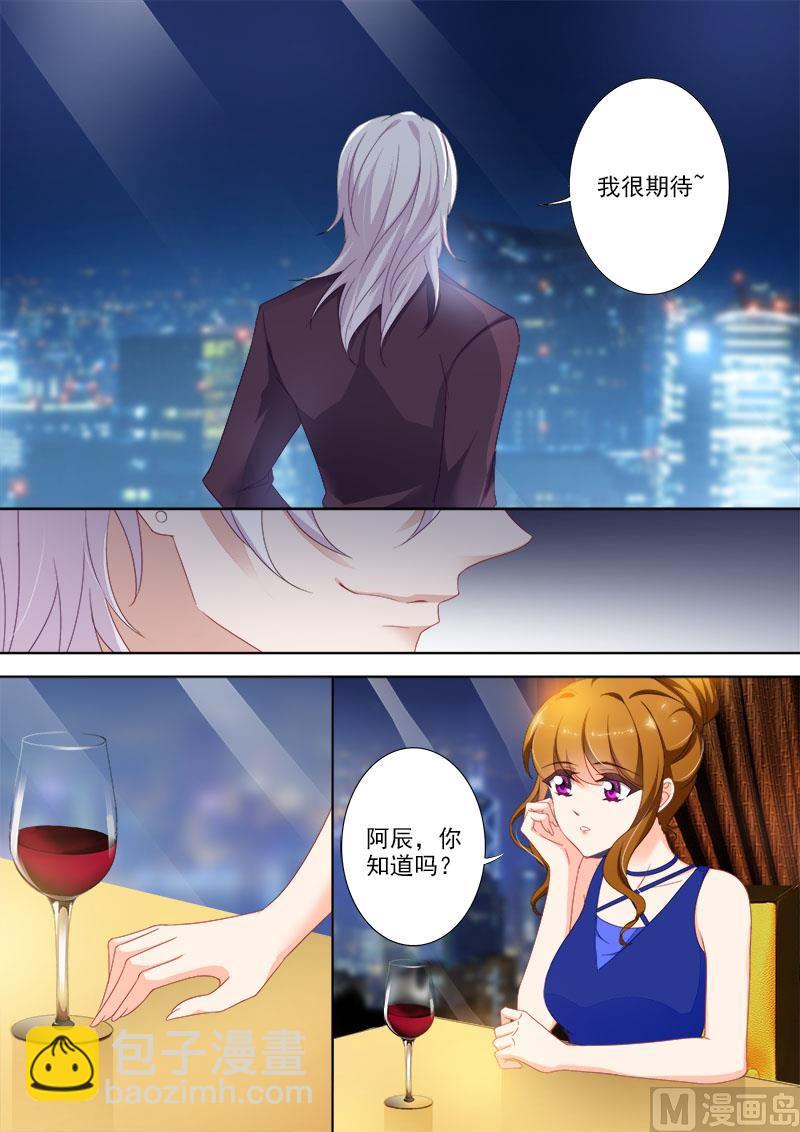 🍟沫许辰光 第364话 亲子鉴定结果 第8页