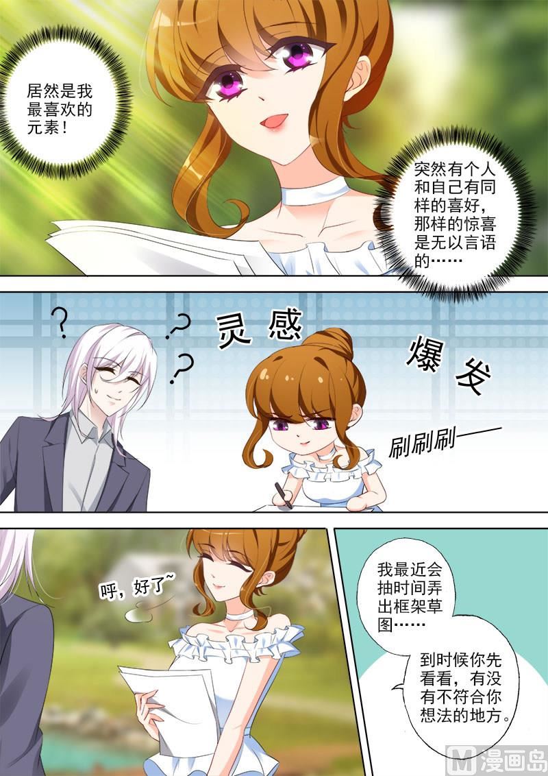 🍟沫许辰光 第366话 突然晕倒 第1页