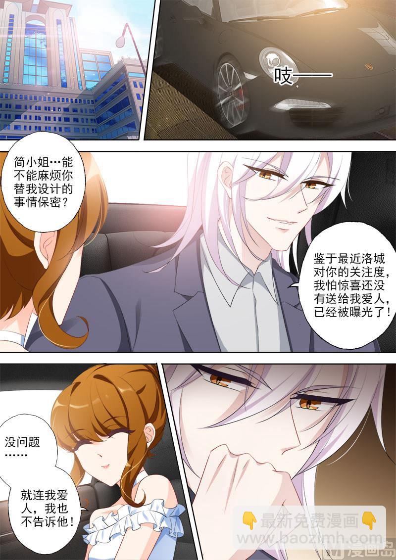 🍟沫许辰光 第366话 突然晕倒 第3页
