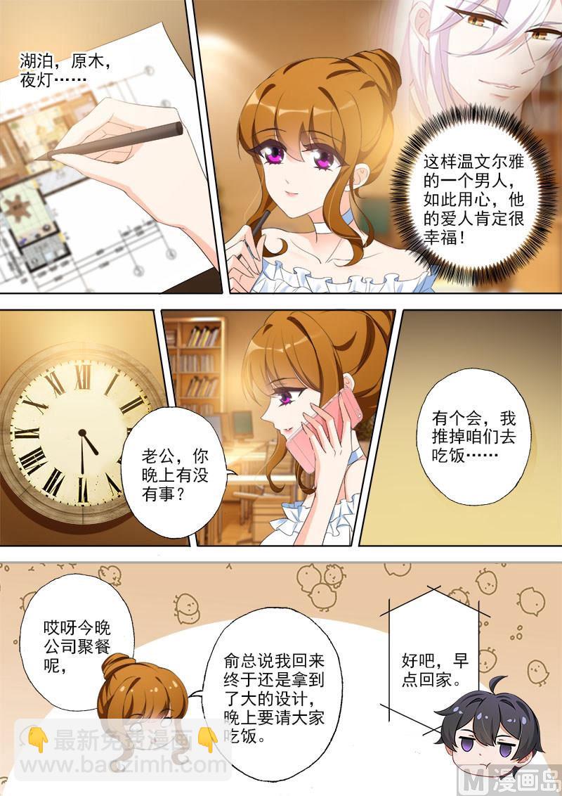 🍟沫许辰光 第366话 突然晕倒 第4页