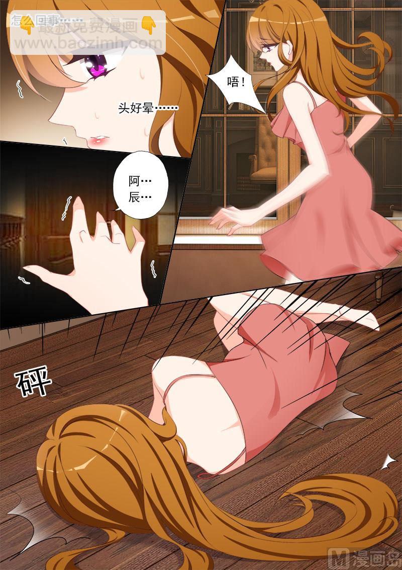 🍟沫许辰光 第366话 突然晕倒 第6页