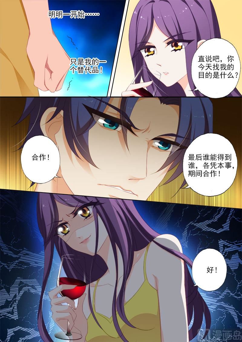 🍟沫许辰光 第368话 谜一样的男人 第1页