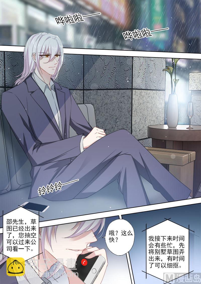 🍟沫许辰光 第368话 谜一样的男人 第2页