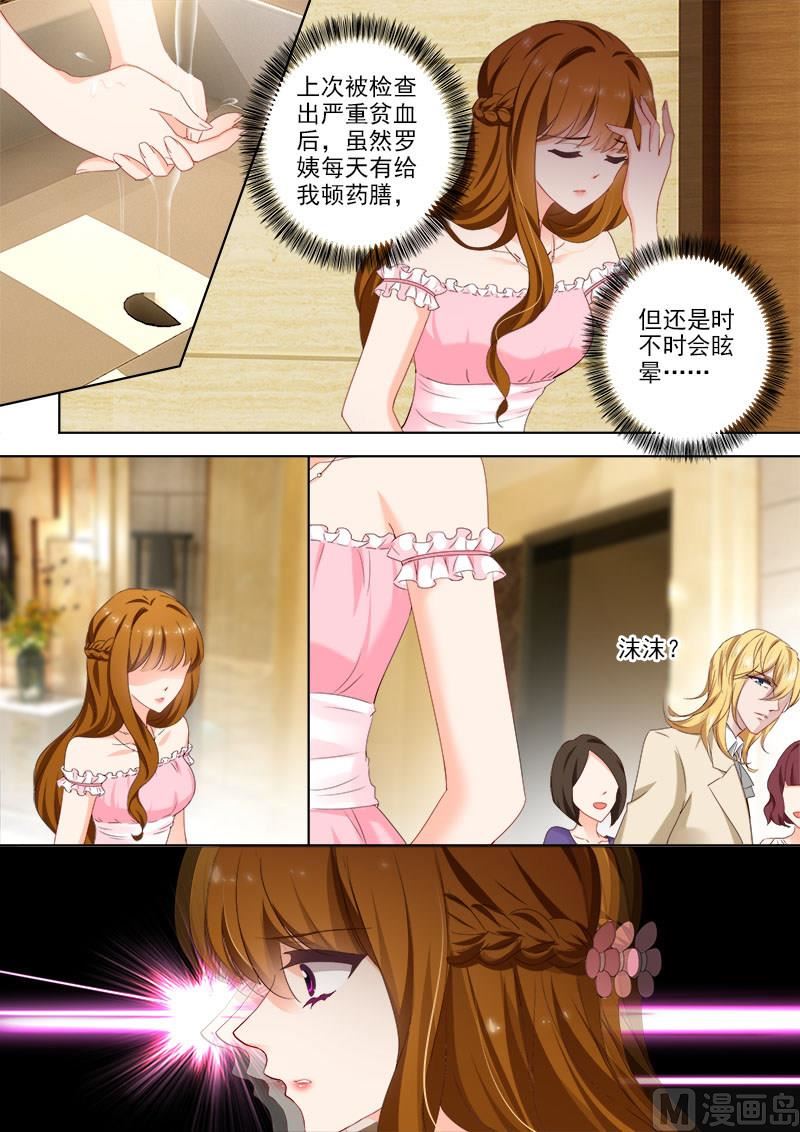 🍟沫许辰光 第372话 订婚宴上的耳光 第1页