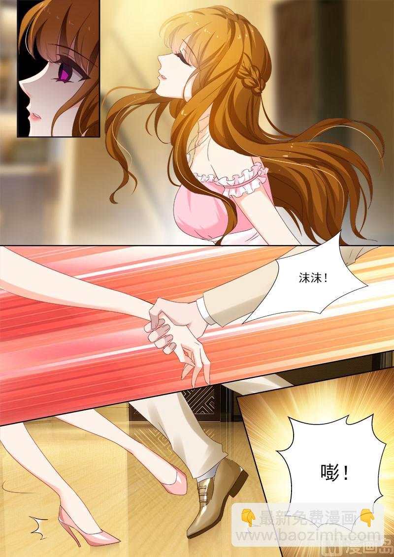 🍟沫许辰光 第372话 订婚宴上的耳光 第2页