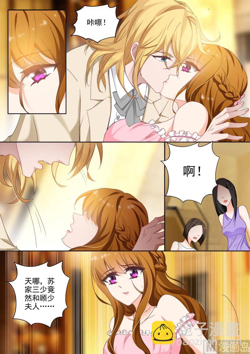 🍟沫许辰光 第372话 订婚宴上的耳光 第3页