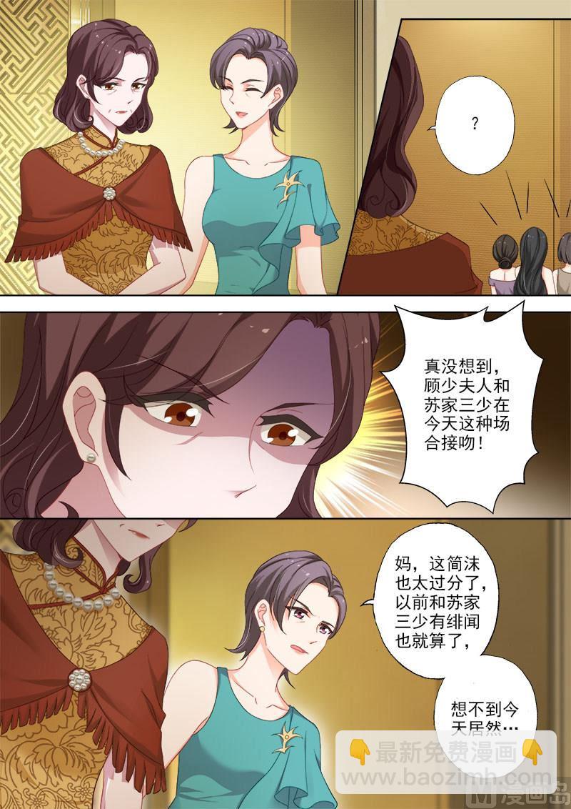 🍟沫许辰光 第372话 订婚宴上的耳光 第4页