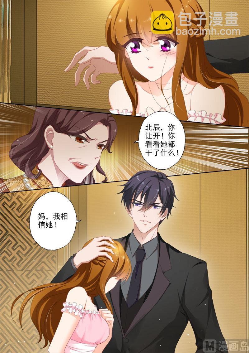 🍟沫许辰光 第372话 订婚宴上的耳光 第7页